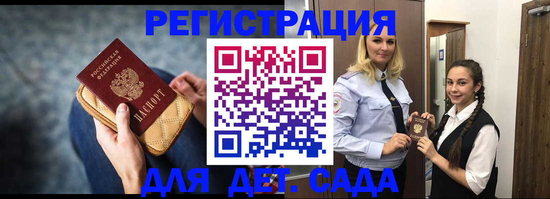 временная регистрация поиск в Миассе