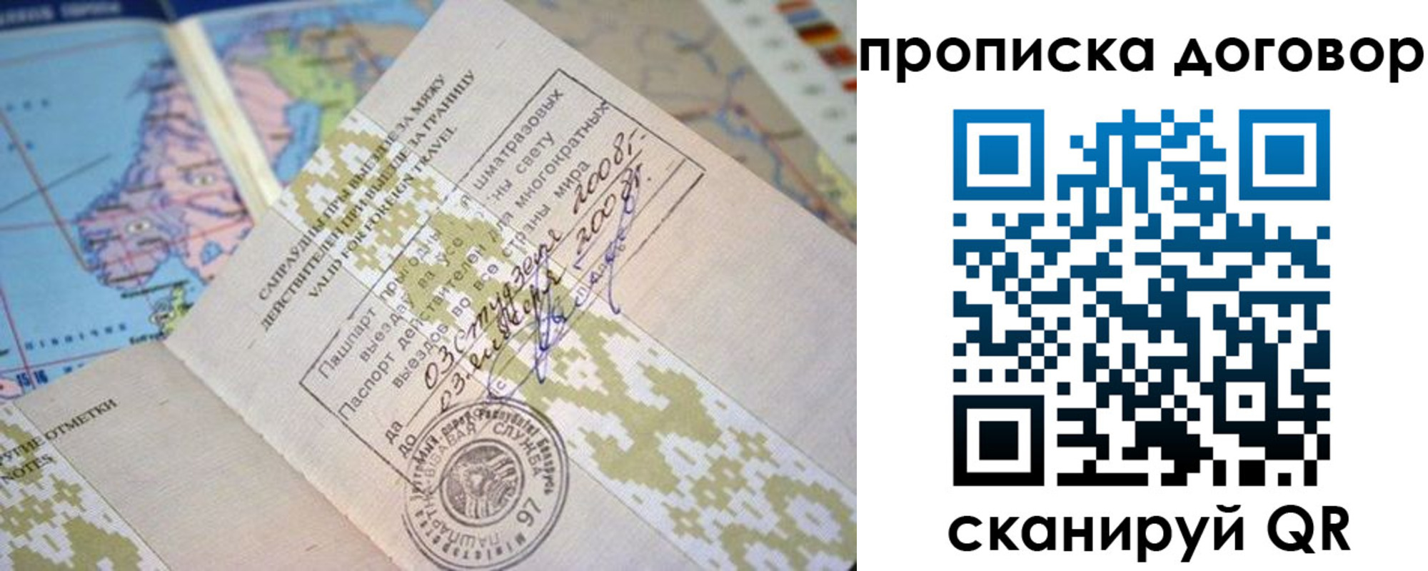 временная регистрация для всех в Миассе