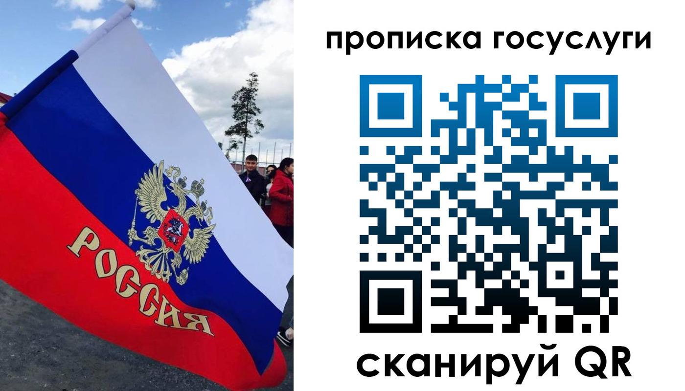 временная прописка в Миассе