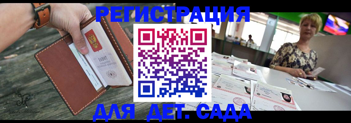 временная регистрация адрес в Миассе