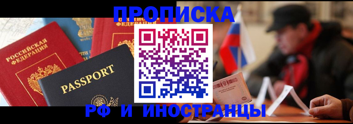 временная регистрация собственник в Миассе