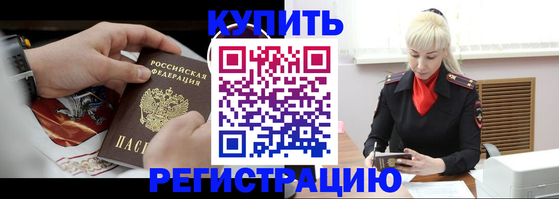миграционный учет в Миассе
