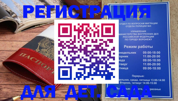 прописка законно в Миассе
